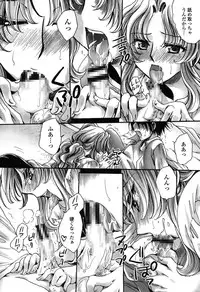 [Amatsuki Ruri] Otouto-Chan Rhapsody [Digital]