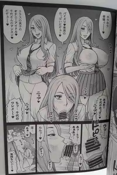 38 Kaiten Yume de Higashi ni, Utsutsu de Nishi ni.