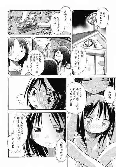 Emote Mode + Toranoana Message Paper & Hansokuyou Stick Poster