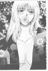 [Hirose Miho] Koisuru Onee-san [Chinese]