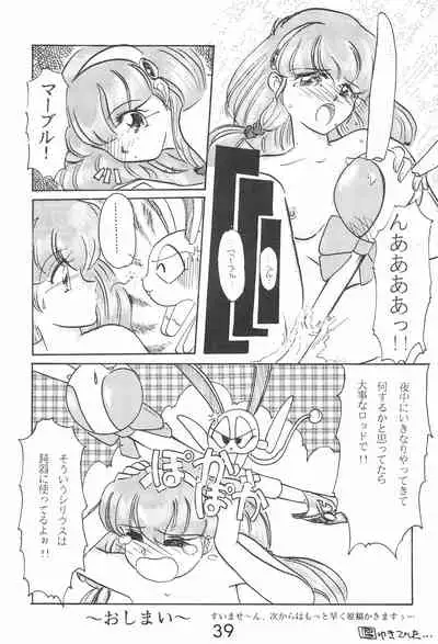 PILE UP! Fun House 8th