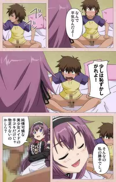 Tsun Tsun Maid wa Ero Ero Desu complete ban