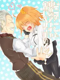 [Kiyū ]Shincha guda tsuittā matome(Fate/Grand Order)