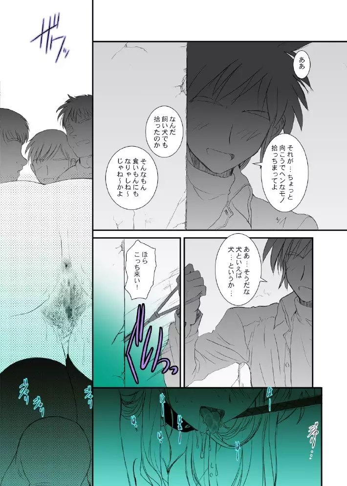 FATE FIRE WITH FIRE Book. II