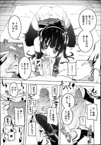 [Tanabe Kyou] Himo Loli Ch.1-3