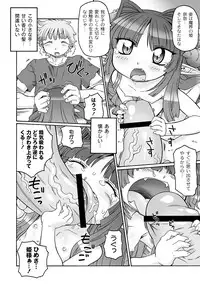 [Anthology] PLUM FE Vol. 8 [Digital]