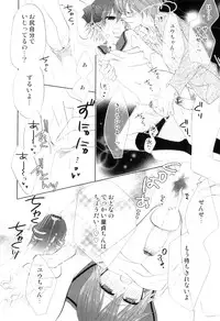 [Anthology] Otokonoko Heaven Vol. 08