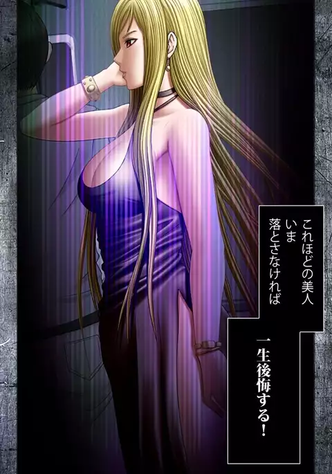 Crimson Girls Complete Ban