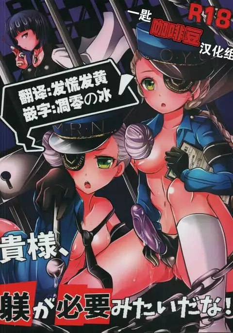 Oi! Shuujin! Kisama, Shitsuke ga Hitsuyoumitai da na!