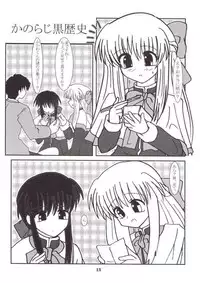 (C63) [Mari-chan FC (Ginseidou, Kouno Shintarou)] Radio Minase Panty (Kanon)