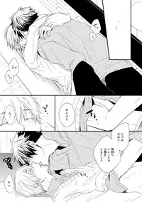 [Azumi Kyohei] Itsudemo Kimi ga - Anytime You're...