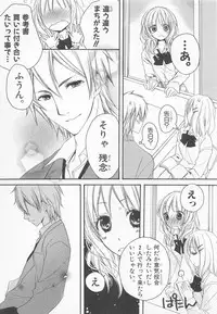 [Saiya] Ai no Kotoba o Utatteyo #1