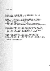 [F Taku (Anma)] Mukuchi Shoujo no Chikan Higai 3 [Digital]