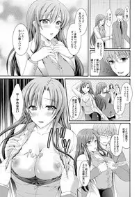 [Anthology] Onaho Girl Collection 04 [Digital]