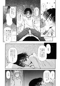 [Usami Yuu] Hajimete no Onegai