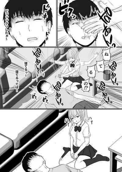 Gimai ga Suiminyaku Nomaseyou to Shite Kurun desu kedo...