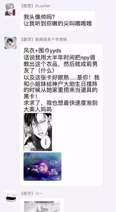 Ochikobore Alpha to Elite Omega | 问题α与精英Ω Ch. 1-5