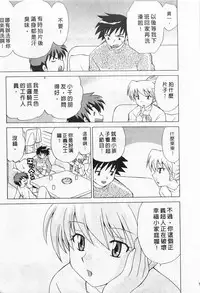 [Kotono Wakako] Okusama DE Naito 2 | 夜妻 2 [Chinese]