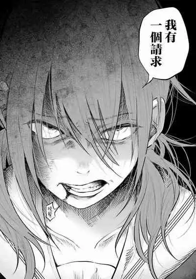 [Shiruka Bakaudon] Kimi ni Aisarete Itakatta Vol. 1 [Chinese]