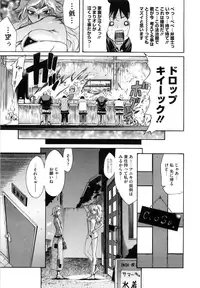 [Amatarou] Daisy! [Decensored]