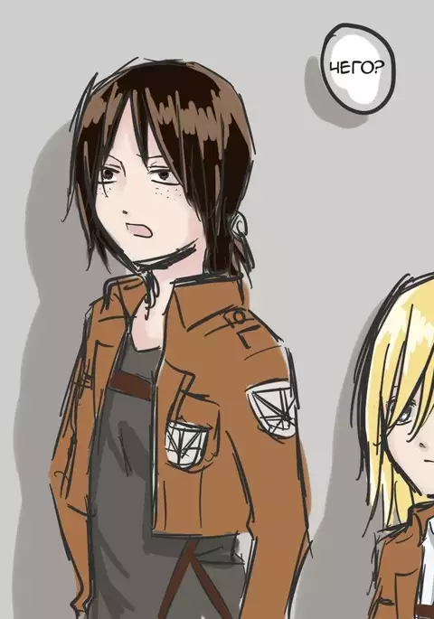 How to Improve Your Relationship with Mikasa