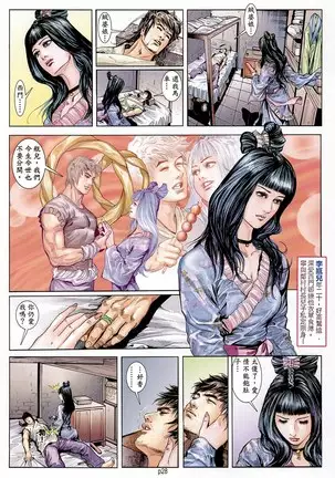 新金瓶梅-失憶迷情 01