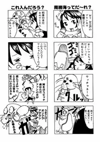 [Minami Katsumi] Imouto Mankai