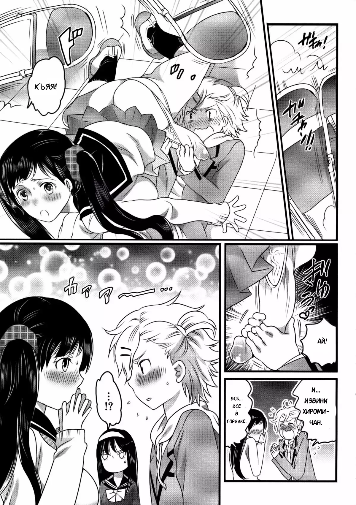 Shiritsu! Futanari Gakuen Seitokai | Private! Futanari Academy Student Council Ch. 1-5