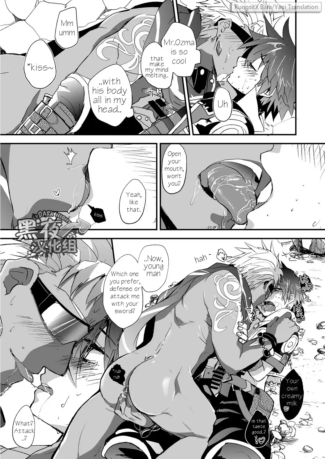 Watashi to Omae no Tokonatsu-kyuu