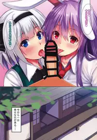 (Shuuki Reitaisai 4) [Ebibinbintei (Ebi193)] Udomyon (Touhou Project)