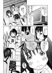 [Minami Katsumi] Imouto Mankai