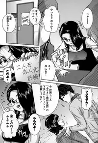 [Matsusaka Takeshi] Inwaku no Otome-tachi