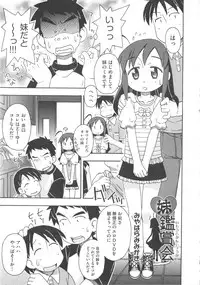 [Anthology] COMIC Shoujo Shiki Aki 2011