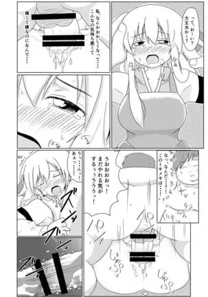 My Role in Another World