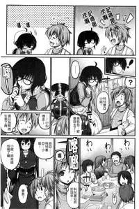 [Nikusyo] Muchi * Kano ♡ Macchiato | 豐嫩女友 香濃瑪奇朵 [Chinese]