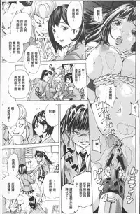 [Nohara Hiromi] Gakuen Kousoku Hakusho [Chinese]