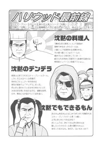 (C81) [Kacchuu Musume] Chinese Figure Four Lock (Various)