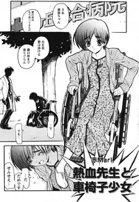 COMIC HimeKuri 2004-07