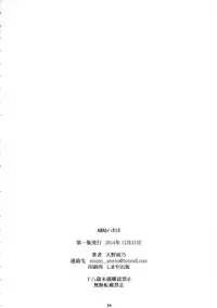 (C87) [M (Amano Ameno)] AMAbriR18 (Amagi Brilliant Park)