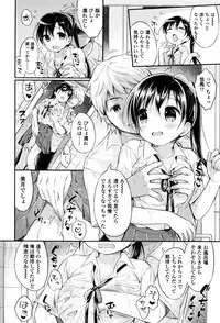 [Usashiro Mani] Hatsukoi Ecchi