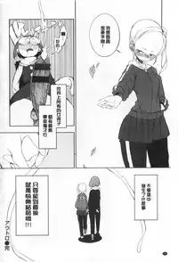 (F4U)好奇心はネコをもアレする