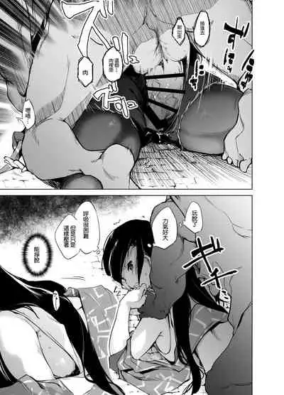 Tsuyoi Onee-chan ga Saiminkou ni Teikou Suru Hanashi