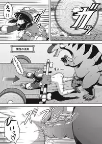 [Neko no Te Koubou (Nekomatsuri)] Yukumo-jou to Hatsujou Aptonoth (Monster Hunter)