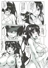 (C93) [Noritama-gozen (Noritama)] RED OCEAN (Azur Lane)