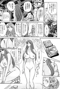 [Yosuteinu] The crysis of greece chapter 1-3 (FINAL) - saint seiya