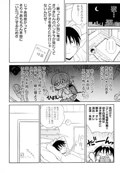 Otona ni Naru Jumon Shingakki Vol. 1