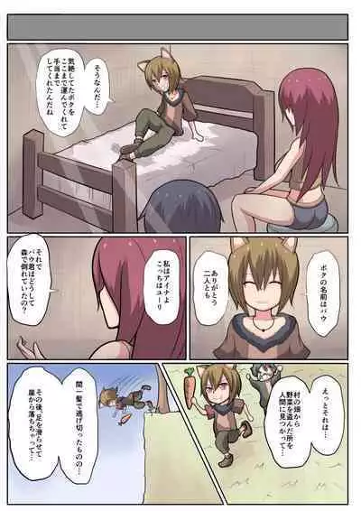 Shota Mazoku Ni Netorareru Koibito 【Zenpen】