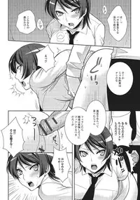 [Kujou Shirei] Otokonoko to Dekoboko Costte Icchaitai! [Digital]