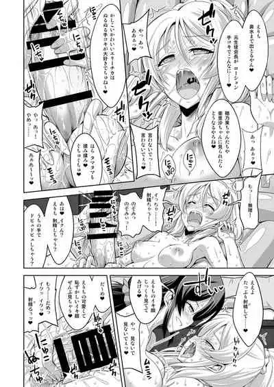 Futanari Erichika Nontan Spiritual Soap