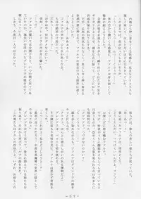 (C59) [WHITE ELEPHANT (Shinrin Tamago)] Atlantis Kageshi Madou Tairiku Midajoku Gashuu 2